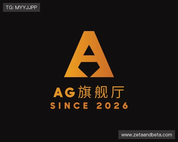 了解AG旗舰厅